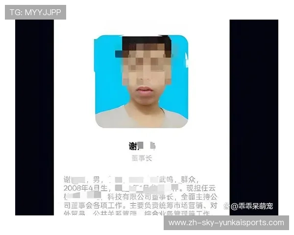 17岁当选董事长!本人紧急回应