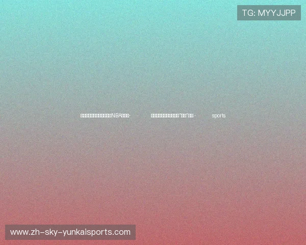 ✅体育直播🏆世界杯直播🏀NBA直播⚽- 众行致远｜全球治理凝聚“南方”力量 - sports